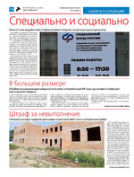 ТК №34 - 2024_Страница_14