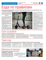 ТК №34 - 2024_Страница_15