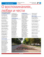 ТК №34 - 2024_Страница_23