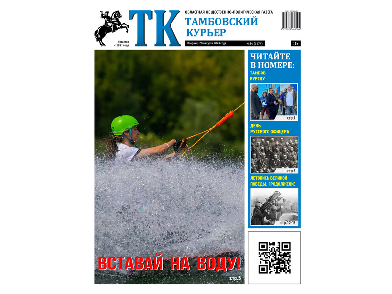 Анонс ТК 20_08