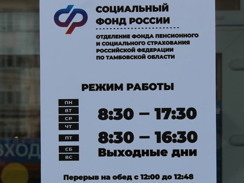 Социальный