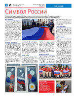 ТК №35 - 2024_Страница_04