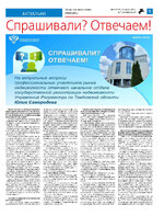 ТК №35 - 2024_Страница_05