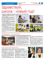 ТК №35 - 2024_Страница_07