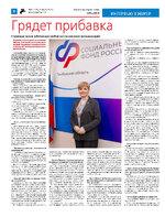 ТК №35 - 2024_Страница_08