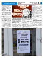ТК №35 - 2024_Страница_09
