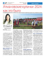 ТК №35 - 2024_Страница_10