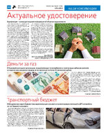 ТК №35 - 2024_Страница_14