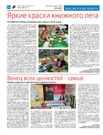 ТК №35 - 2024_Страница_16