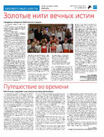 ТК №35 - 2024_Страница_17