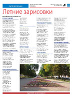 ТК №35 - 2024_Страница_23