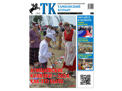 Анонс ТК 27_08