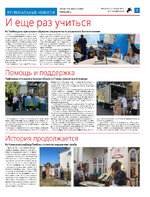 ТК №36 - 2024_Страница_03