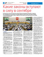 ТК №36 - 2024_Страница_04