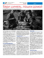 ТК №36 - 2024_Страница_06