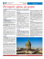 ТК №36 - 2024_Страница_08