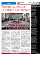 ТК №36 - 2024_Страница_09