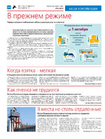 ТК №36 - 2024_Страница_14