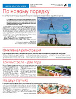 ТК №36 - 2024_Страница_15