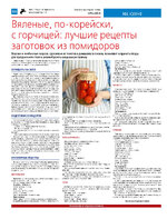 ТК №36 - 2024_Страница_16
