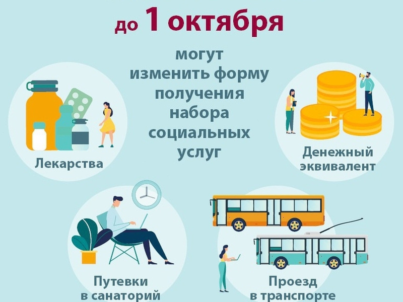 Социальный