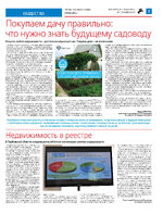 ТК №37 - 2024_Страница_03
