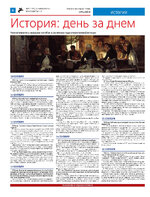 ТК №37 - 2024_Страница_06