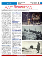 ТК №37 - 2024_Страница_07