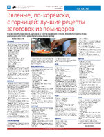 ТК №37 - 2024_Страница_08