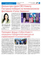 ТК №37 - 2024_Страница_09