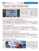ТК №37 - 2024_Страница_10