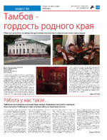 ТК №37 - 2024_Страница_15