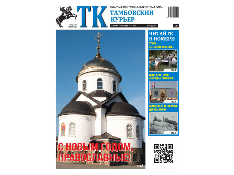 Анонс ТК 10_09
