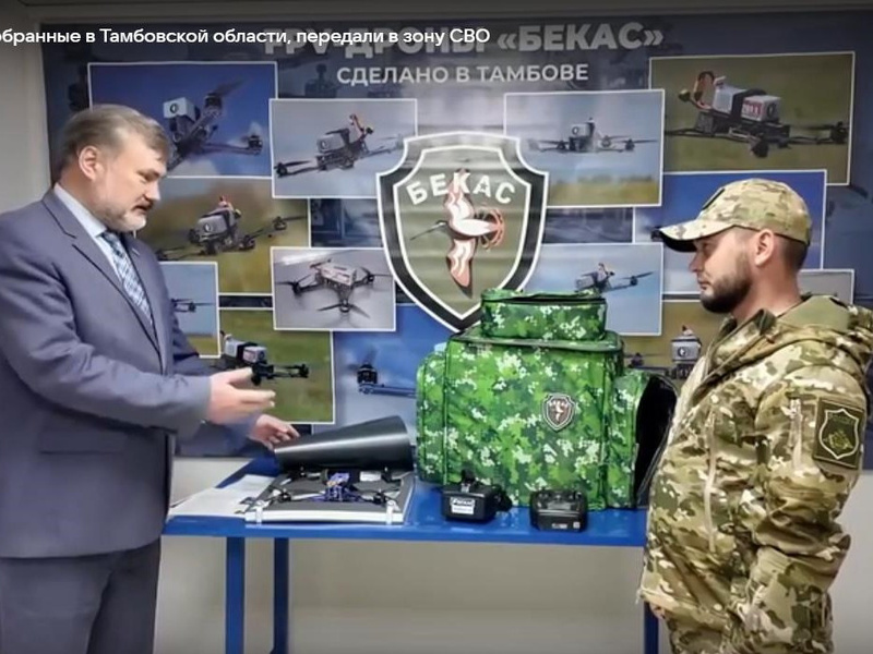 Бекас