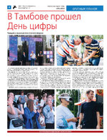 ТК №38 - 2024_Страница_04