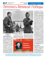 ТК №38 - 2024_Страница_06