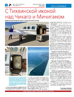 ТК №38 - 2024_Страница_08
