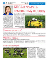 ТК №38 - 2024_Страница_10