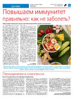 ТК №38 - 2024_Страница_11