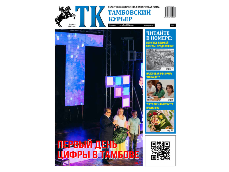 Анонс ТК 17_09