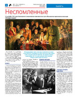 ТК №39 - 2024_Страница_06