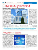 ТК №39 - 2024_Страница_10