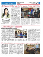 ТК №39 - 2024_Страница_11