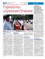 ТК №39 - 2024_Страница_12