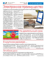 ТК №39 - 2024_Страница_14