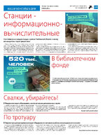 ТК №39 - 2024_Страница_15