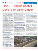 ТК №39 - 2024_Страница_16