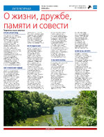 ТК №39 - 2024_Страница_23