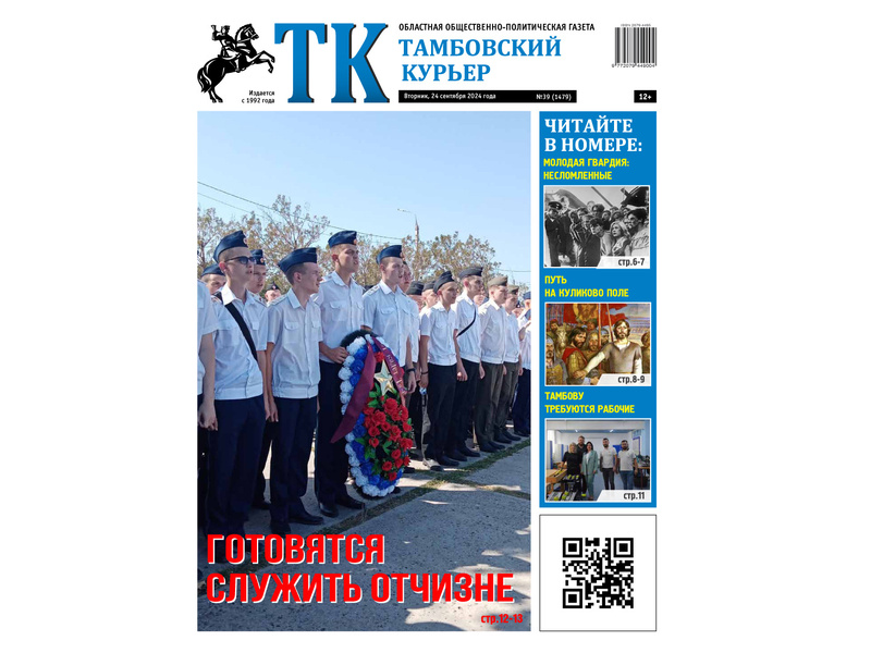 Анонс ТК 24_09