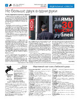 ТК №40 - 2024_Страница_02